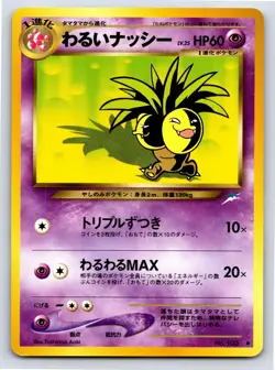 Darkness, and to Light... - NM - Dark Exeggutor NO. 103 US Seller - Image 1