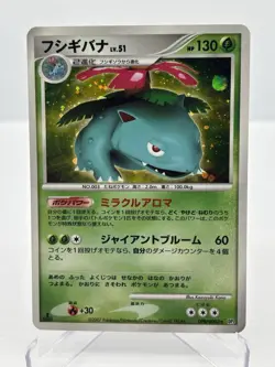 Venusaur DPBP#003 Holo DP3 Shining Darkness Japanese Pokemon Card LP - Image 1