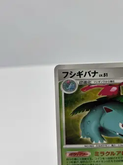 Venusaur DPBP#003 Holo DP3 Shining Darkness Japanese Pokemon Card LP - Image 3