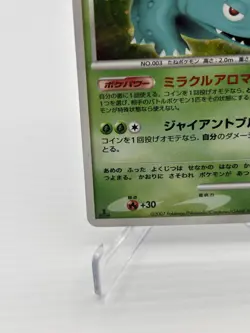 Venusaur DPBP#003 Holo DP3 Shining Darkness Japanese Pokemon Card LP - Image 5