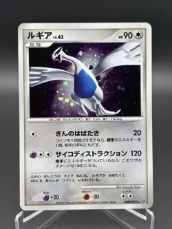 Lugia DPBP#299 Shining Darkness UNLIMITED Holo Rare Japanese Pokemon NM - Image 1