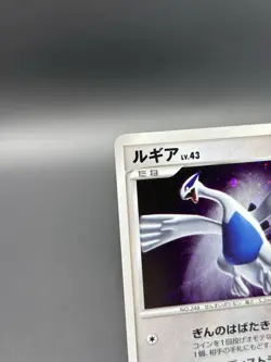 Lugia DPBP#299 Shining Darkness UNLIMITED Holo Rare Japanese Pokemon NM - Image 3