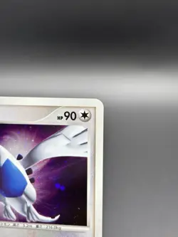 Lugia DPBP#299 Shining Darkness UNLIMITED Holo Rare Japanese Pokemon NM - Image 4