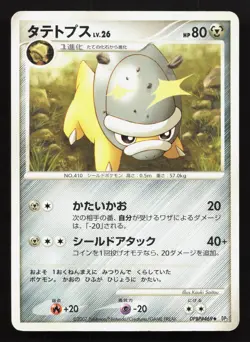 Shieldon DPBP#469 Secret of the Lakes HP Japanese Pokemon Card TCG - Image 1