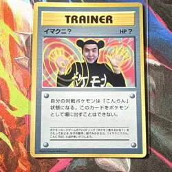 Trainer ImakuniU Pokemon Card Game TCG Japanese Nintendo Anime US Seller✨ - Image 5