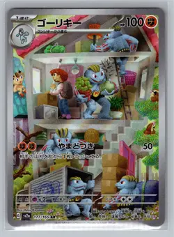 Pokemon TCG SV2a: Pokemon Card 151 #177/165 Machoke Japanese NM - Image 1