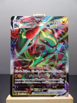 Carte Pokemon " Rayquaza " VMAX RRR - 047/067 s7R - Blue Sky Stream - NEUF - JPN - Image 1