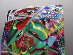 Carte Pokemon " Rayquaza " VMAX RRR - 047/067 s7R - Blue Sky Stream - NEUF - JPN - Image 4