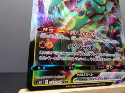 Carte Pokemon " Rayquaza " VMAX RRR - 047/067 s7R - Blue Sky Stream - NEUF - JPN - Image 5