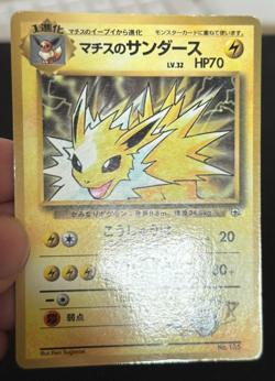 Lt. Surge's Jolteon #135 No.135 CoroCoro Glossy Promo Japanese Pokemon Card 1998 - Image 2