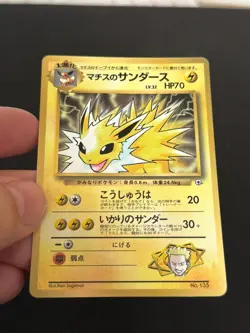 Lt. Surge's Jolteon #135 No.135 CoroCoro Glossy Promo Japanese Pokemon Card 1998 - Image 3