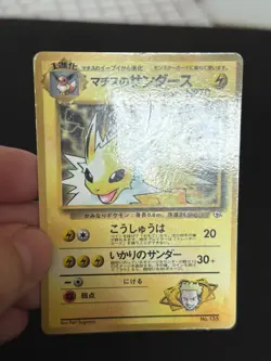 Lt. Surge's Jolteon #135 No.135 CoroCoro Glossy Promo Japanese Pokemon Card 1998 - Image 4