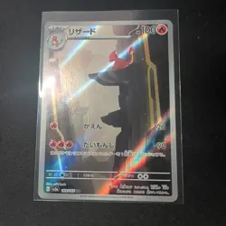 Pokemon TCG Charmeleon Scarlet & Violet-151 169/165 Holo Illustration Rare - Image 1