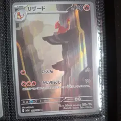 Pokemon TCG Charmeleon Scarlet & Violet-151 169/165 Holo Illustration Rare - Image 1