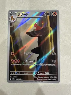 Pokemon TCG Charmeleon Scarlet & Violet-151 169/165 Holo Illustration Rare - Image 1