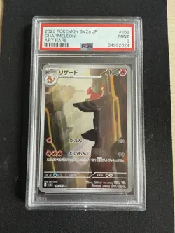 Pokemon TCG Charmeleon 169/165 Scarlet Violet 151 Illustration Rare Japanese NM - Image 1