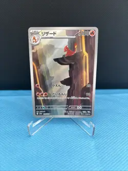 Pokemon TCG Charmeleon 169/165 Scarlet Violet 151 Illustration Rare Japanese NM - Image 1