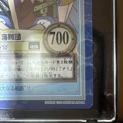 One Piece Carddass Hyper Battle Luffy Pirates Pirate's Banquet S01 Rare - Image 4