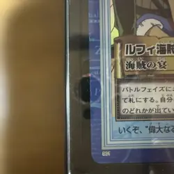 One Piece Carddass Hyper Battle Luffy Pirates Pirate's Banquet S01 Rare - Image 5