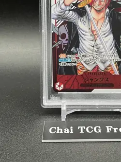 PSA10 Shanks OP01-120 Flagship Battle Prize For Japan ONE PIECE Japanese Serial - Image 5