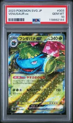 PSA 10 SET svG VENUSAUR & CHARIZARD & BLASTOISE SPECIAL DECK SET ex POKEMON JP - Image 3
