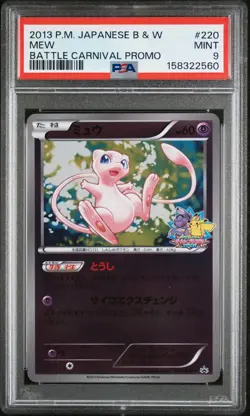 PSA 9 Mew 220/BW-P Battle Carnival Promo Japanese Pokemon TCG 2013 - Image 1