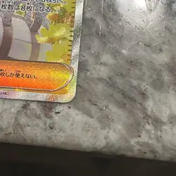 Lillie's Determination SAR 091/063 Mega Brave M1L Pokemon JPN 2025 NM US Seller - Image 3
