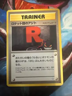 Pokemon TCG Rocket's Hideout Japanese Trainer Stadium Regular Uncommon Card - Image 1