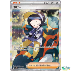 [FROM TOKYO] Pokemon Ruler of the Black Flame sv3 sealed 1 Booster Box Japanese - Image 3
