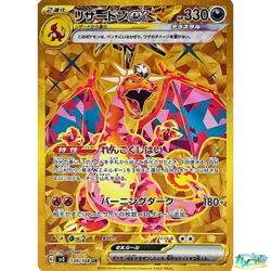 [FROM TOKYO] Pokemon Ruler of the Black Flame sv3 sealed 1 Booster Box Japanese - Image 5