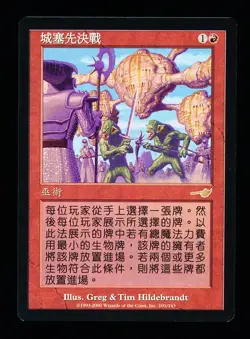* * 1x Stronghold Gambit x1 * * Nemesis MTG NM Near Mint Chinese - Image 1