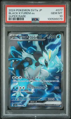 2024 POKEMON JPN SV7A-PARADISE DRAGONA SUPER RARE #077 BLACK KYUREM EX PSA 10 - Image 1