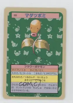 Bellsprout Topsun Japanese Pokemon Blue Back #069 1997 - Image 1