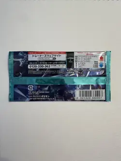 Japanese Pokemon Booster Pack - Stella Miracle SV7 - Scarlet & Violet, Sealed. - Image 3