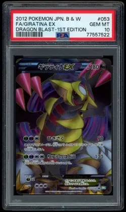 Giratina 053/050 1st Edition - Dragon Blast - PSA 10 - 2012 Pokemon Card - Image 1