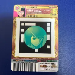 One Piece AR Carddass Nico Robin Japanese Card NO.01 15 2100 HP Authentic - Image 4