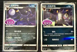 Umbreon 2 Card Lot - Stamped Holos From Gem Pack - All NM CONDITION! - Image 1