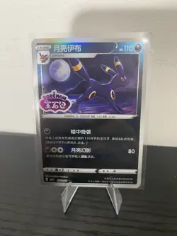 Umbreon 2 Card Lot - Stamped Holos From Gem Pack - All NM CONDITION! - Image 4