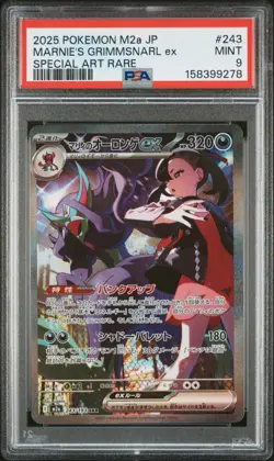2025 POKEMON MARNIE’S GRIMMSNARL ex • PSA 9 • JP M2a Mega Dream ex SAR 243/193 - Image 1