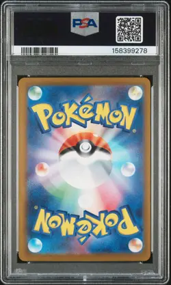 2025 POKEMON MARNIE’S GRIMMSNARL ex • PSA 9 • JP M2a Mega Dream ex SAR 243/193 - Image 2