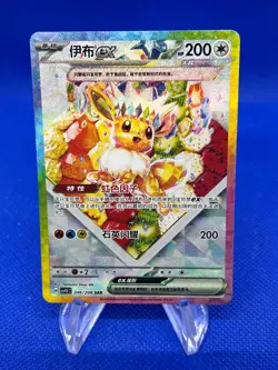 S-Chinese Pokemon CSV9.5C Terastal Gathering Eevee 246/208 Special Art Rare SAR - Image 1