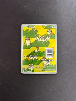 Pidgey 207/197 SV03: Obsidian Flames Holo Pokemon - Near Mint NM - Image 1