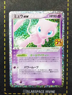 2021 POKEMON JAPANESE s8a-P 25TH ANNIVERSARY EDITION HOLO #014 MEW EX - Image 1