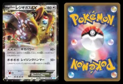Regigigas EX 045/052 Hail Blizzard 1st Edition Rare 2011 Japanese Pokemon TCG NM - Image 1
