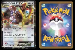 Regigigas EX 045/052 Hail Blizzard Unlimited Rare 2011 Japanese Pokemon TCG NM - Image 1