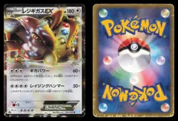 Regigigas EX 045/052 Hail Blizzard 1st Edition Holo Japanese Pokemon TCG HP/DMG - Image 1