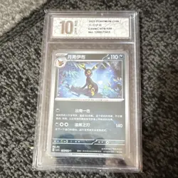 The Pokemon Company Pokemon TCG Umbreon 076/129 2025 CHN Holo SIR Pyxis 10 - Image 1