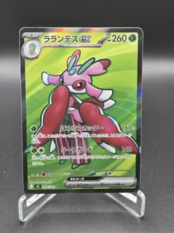Japanese Pokemon TCG Lurantis EX 094/081 SR Full Art Abyss Eye NM Condition - Image 1