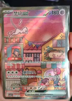 IN STOCK Pokemon Chinese Mew EX CSVL2C-127/052 Journey Special Topic Package NM - Image 1