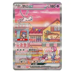 IN STOCK Pokemon Chinese Mew EX CSVL2C-127/052 Journey Special Topic Package NM - Image 2
